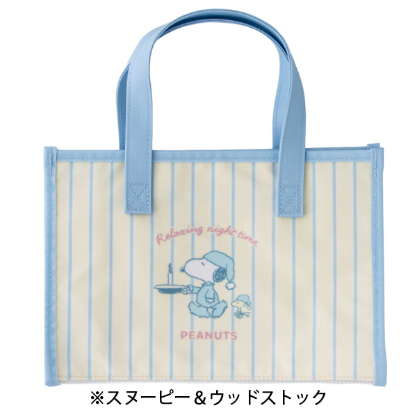 スヌーピー 洗面バッグ (リラックスタイムシリーズ)