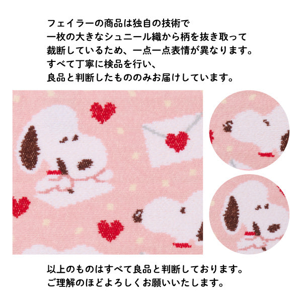 【おかいものSNOOPY限定】※11月6日発売※FEILERマルチケース（SNOOPY LOVE LETTER）