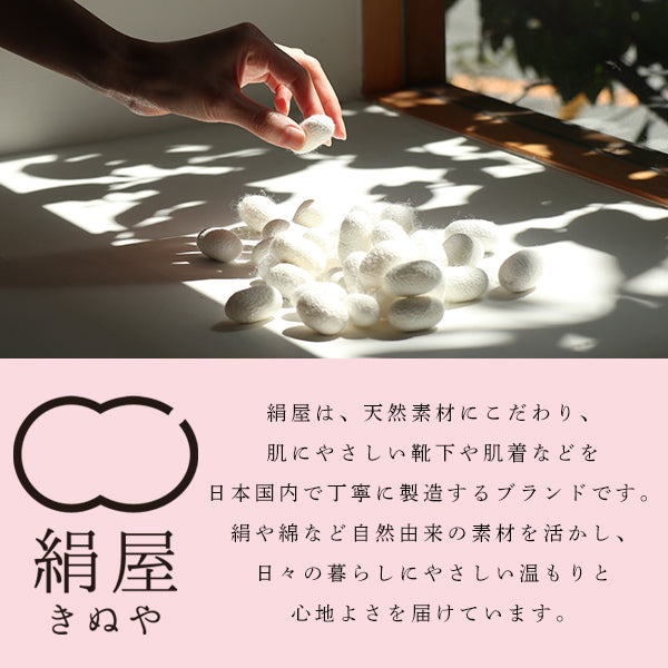 【おかいものSNOOPY限定】絹屋 シルクアイマスク