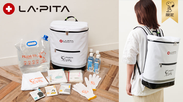 LA・PITA おかいものSNOOPY限定デザイン 防災リュック