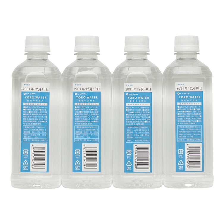 長期保存水500ml