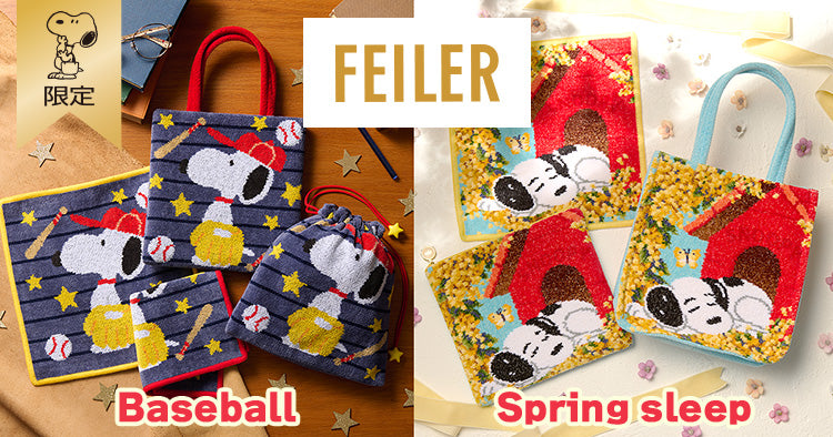 おかいものSNOOPY限定 FEILER