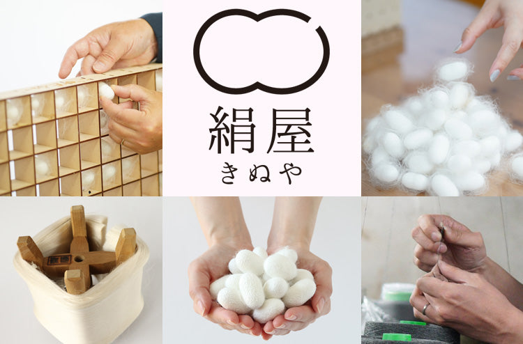 絹屋